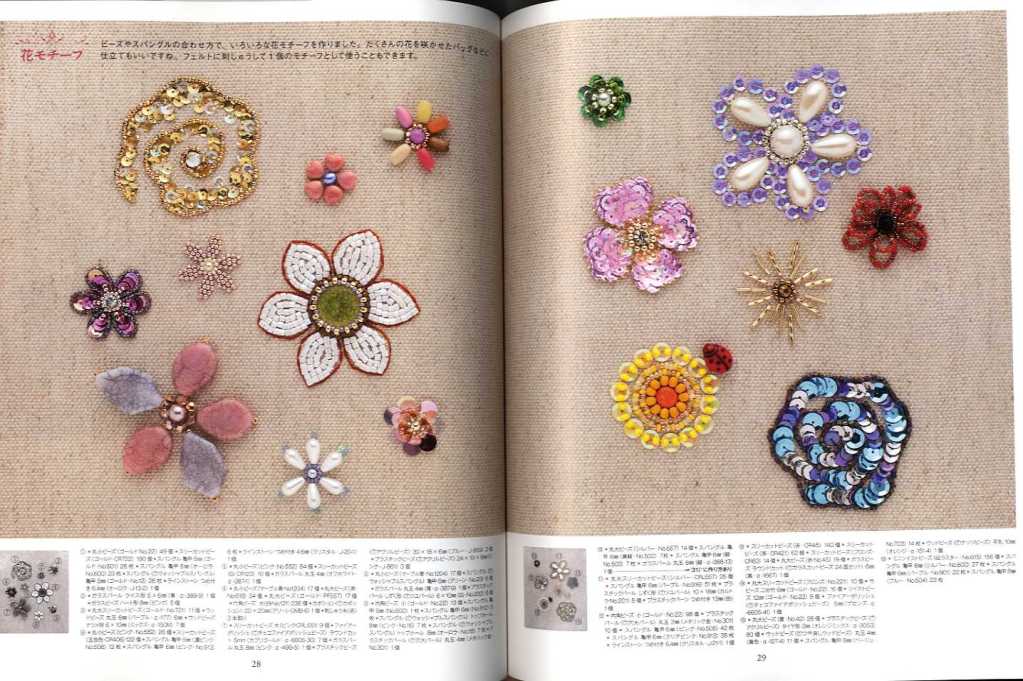 Bead deco embroidery technique book - decorate beads, spangles, in the Pearl!